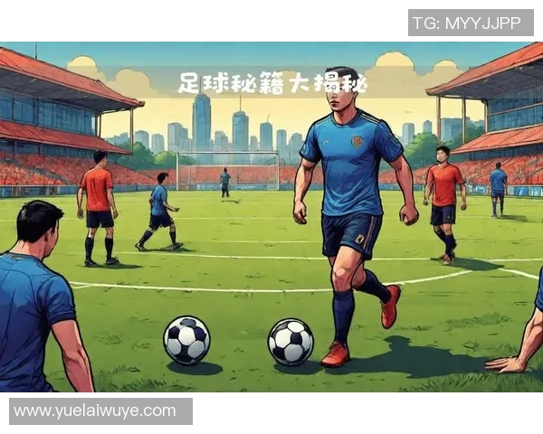 提升足球体能的科学训练方法与实用技巧探讨